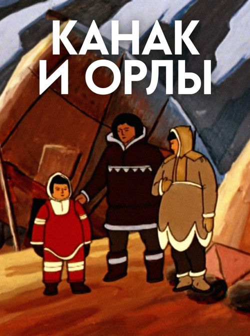 Kanak and the Eagles (1993) poster
