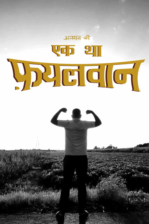 Ek Tha Phayalwaan (2025) poster