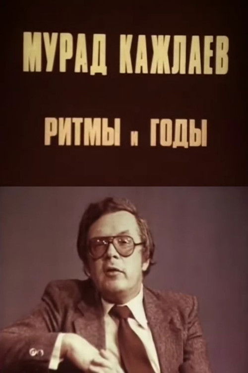 Murad Kazhlayev. Rhythms and Years (1981) poster