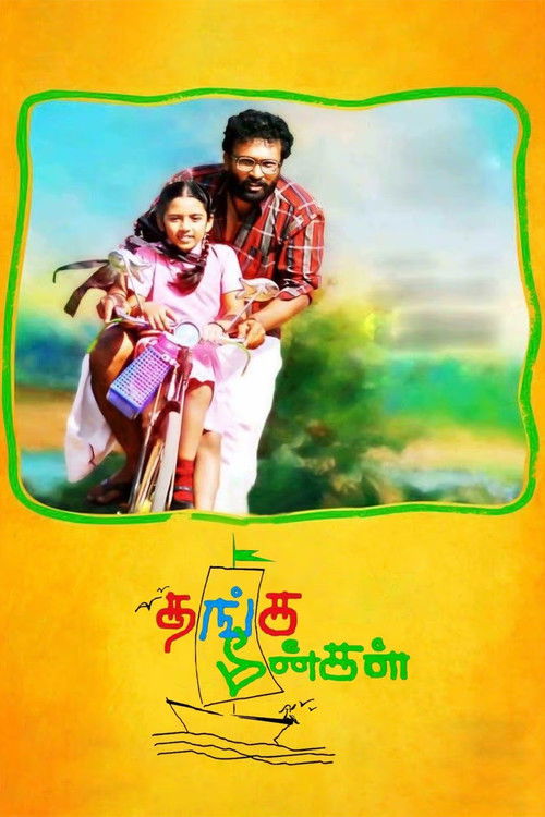 Thanga Meenkal (2013) poster