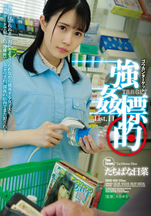 Target List.11 Tachibana Hina (2022) poster