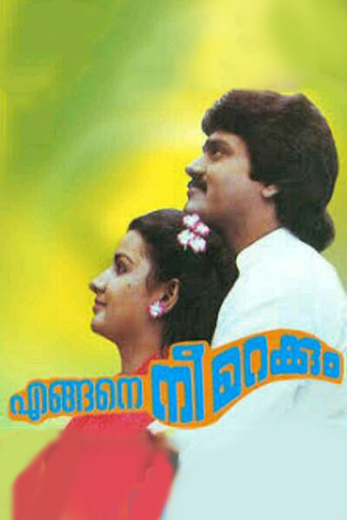 Engane Nee Marakkum (1983) poster