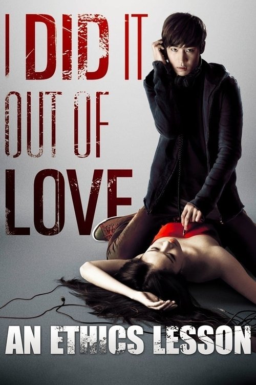 An Ethics Lesson (2013) poster