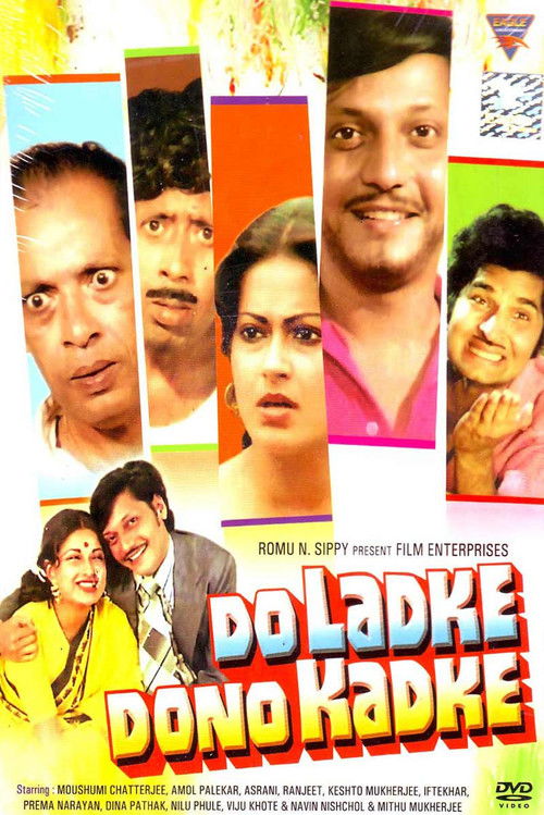 Do Ladke Dono Kadke (1979) poster