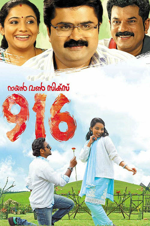916 (2012) poster