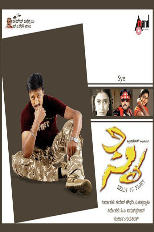Sye (2005) poster