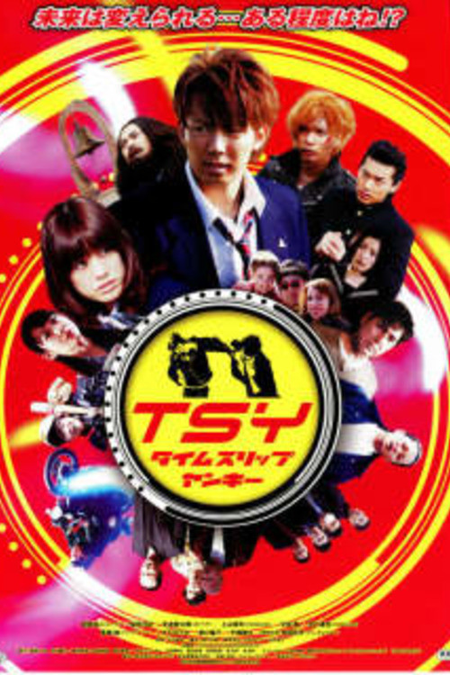 TSY: Time Slip Yankee (2012) poster