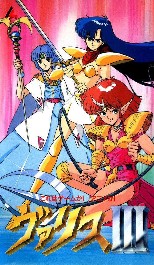 Valis III (1990) poster