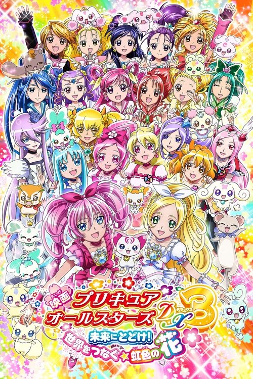 Tatli Ilaclar./ Purecua Savascilari./ Butun Yildizlar Deluks 3./ Film 9./ Geliceye Ulasmak. / Gokkusagi Chiceyi ./ Dunyalarin Bir Araya Gelmesi./ Precure All Stars Movie DX3: Deliver the Future! The Rainbow-Colored Flower That Connects the World (2011) poster