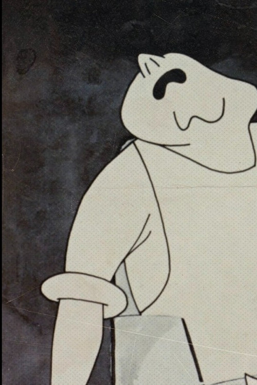 The Present (1976) poster