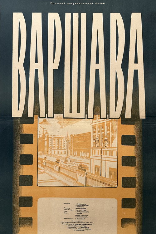 Warszawa (1952) poster