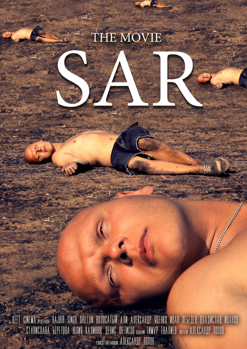 Sar (2016) poster