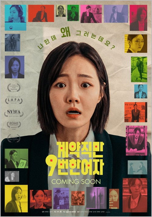 Nine Times Fired (2023) poster