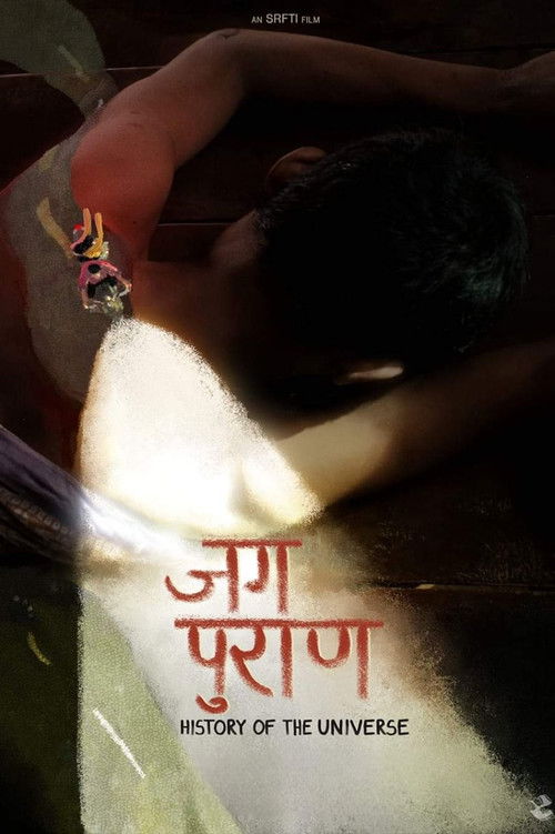 History of the Universe (2024) poster