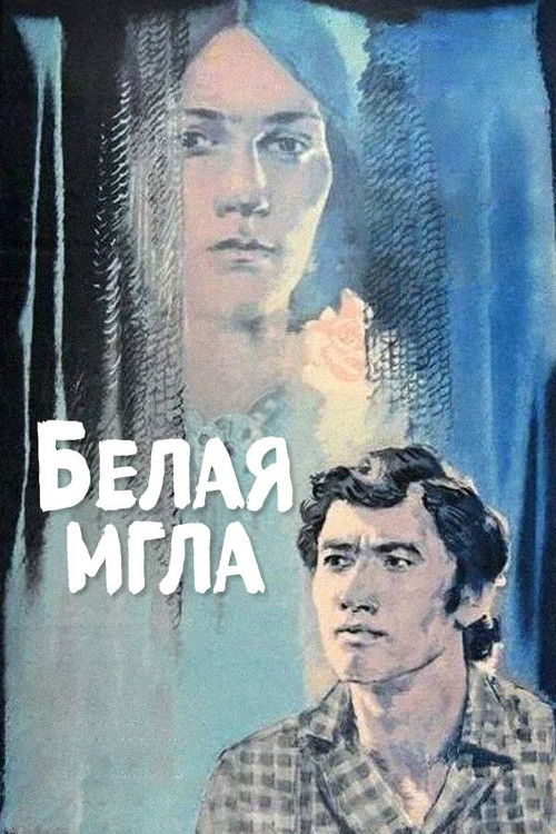 The White Haze (1978) poster