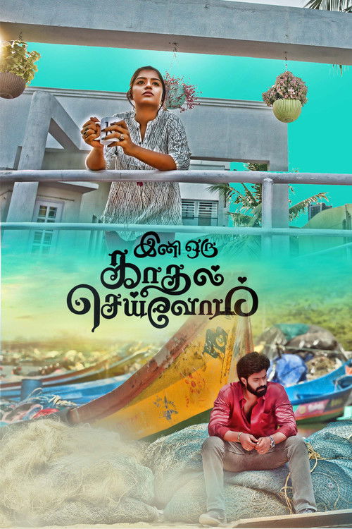 Ini Oru Kadhal Seivom (2024) poster
