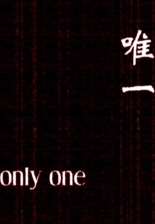 Only One (2001) poster