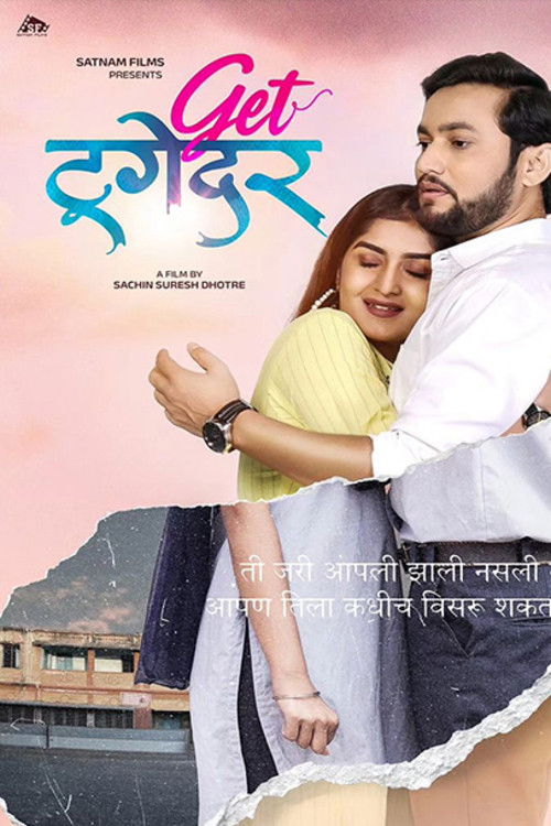 Get Together (2023) poster