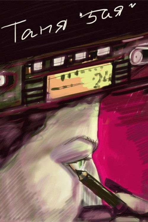 Tanya Number 5 (2011) poster