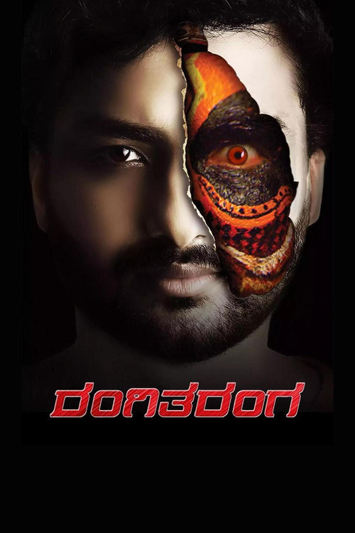 Rangi Taranga (2015) poster