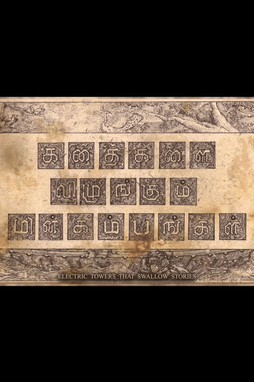 Electric Towers That Swallow Stories (2020) poster