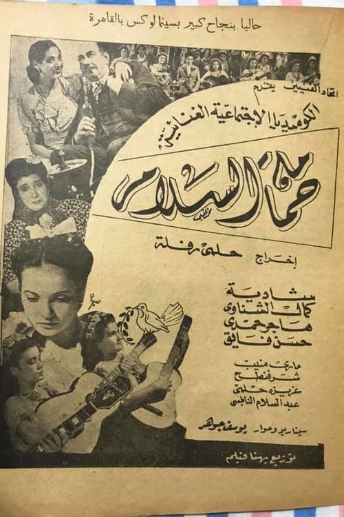 Dove of peace (1947) poster