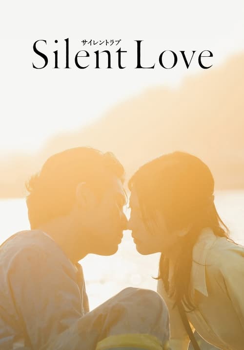 Silent Love (2024) poster