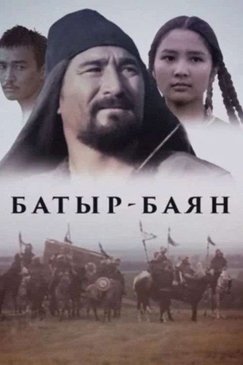 Bayan-Batyr (1993) poster