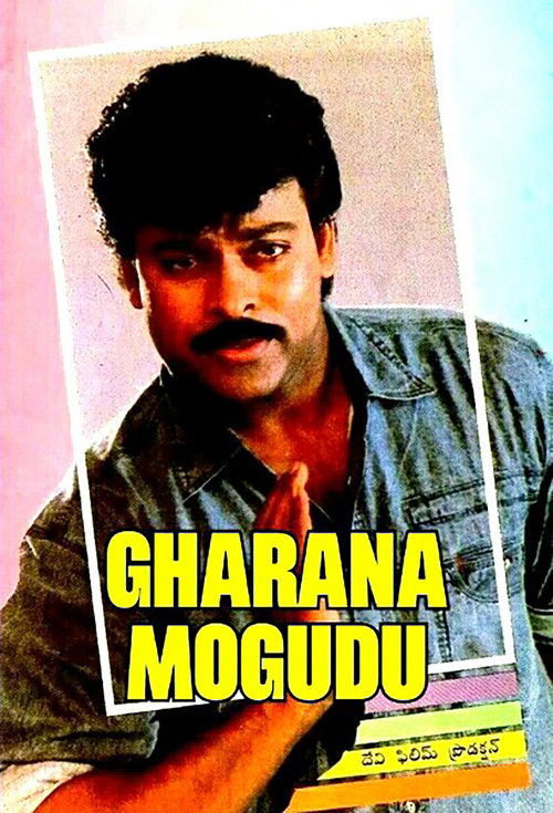 Gharana Mogudu (1992) poster