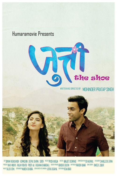 Jutti, the shoe (2018) poster