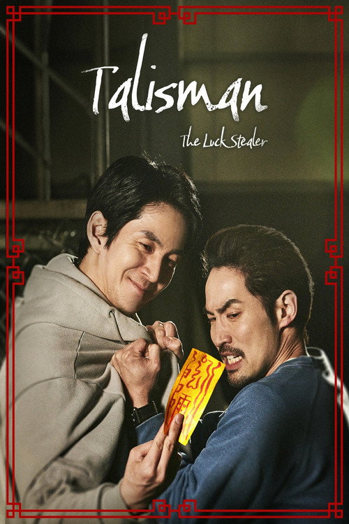 부적: 남의 운을 빼앗는 자 (2022) poster