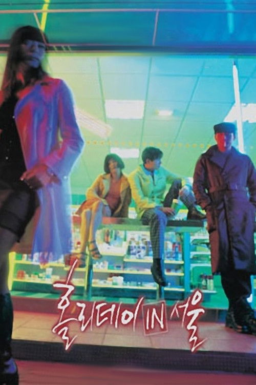 Holiday in Seoul (1997) poster