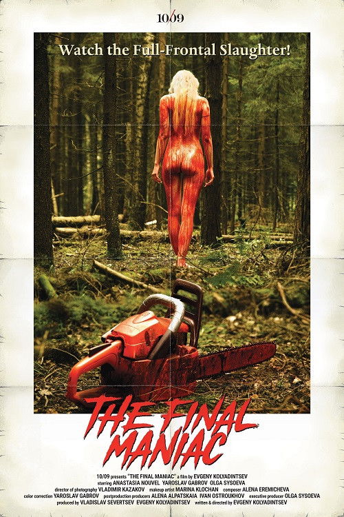 The Final Maniac (2020) poster