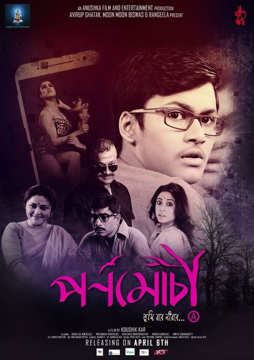 Pornomochi (2018) poster