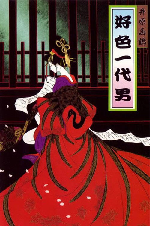 The Sensualist (1991) poster