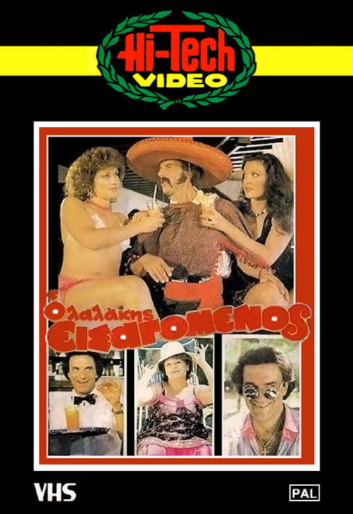 Lalakis the Import (1984) poster