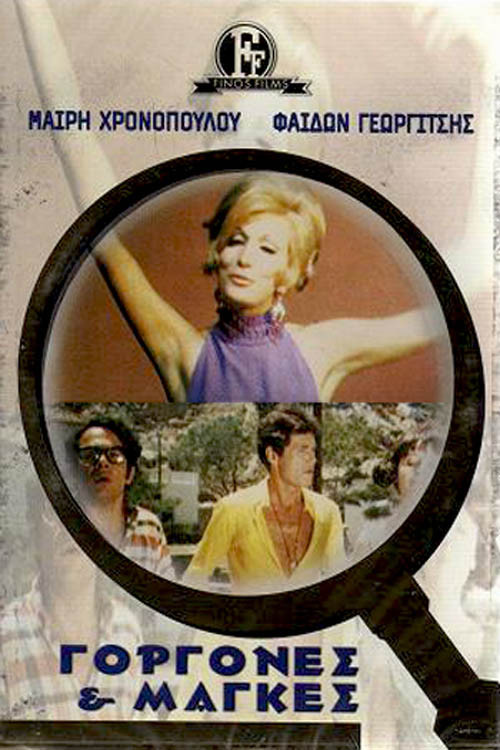 Mermaids for Love (1968) poster