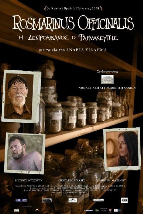 Δενδρολίβανος ο Φαρμακευτής (2008) poster