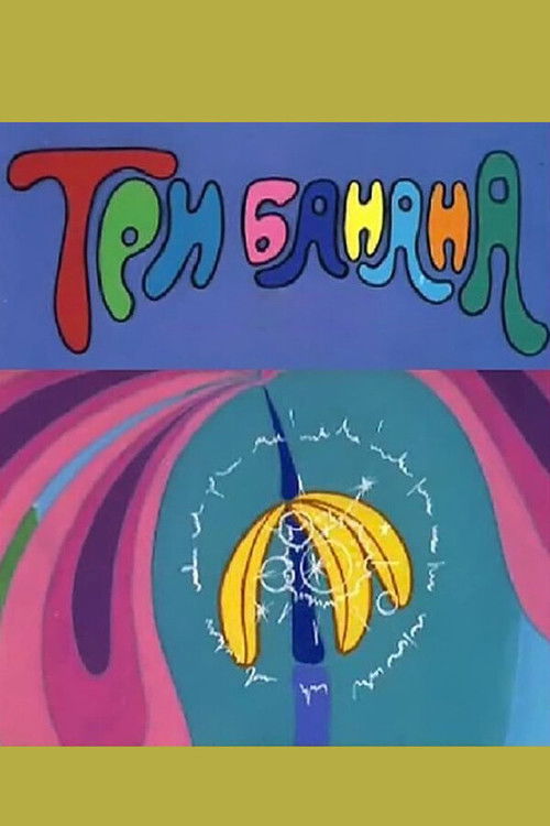 Three Bananas (1971) poster