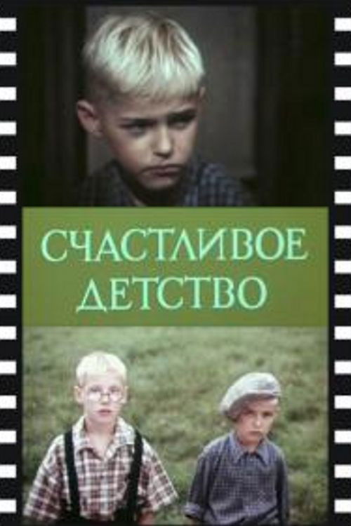 Happy Childhood (1988) poster
