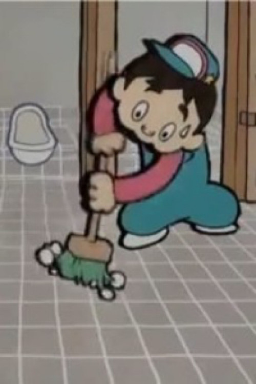 Shinsei Kamattechan (2011) poster