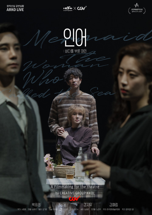 Mermaid; The Woman Who Called the Sea (2022) poster