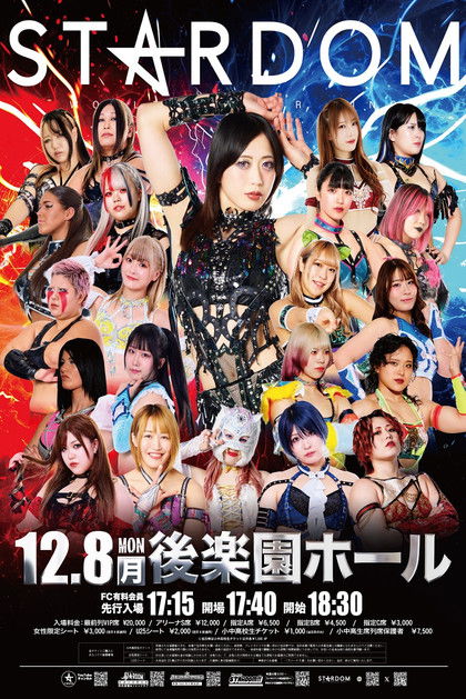 STARDOM NIGHTER 2025 in KORAKUEN Dec. (2025) poster