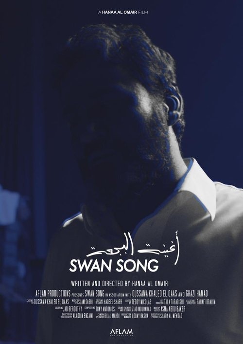 Swan Song (2019) poster
