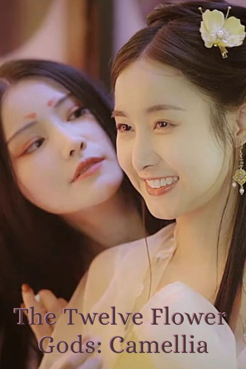 The Twelve Flower Gods: Camellia (2020) poster