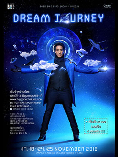 คอนเสิร์ตแบบเบิร์ดเบิร์ดโชว์ ครั้งที่ 11 ตอน DREAM JOURNEY (2018) poster