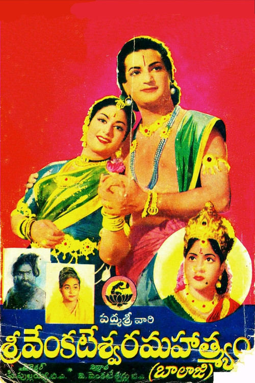 Sri Venkateswara Mahatmyam (1960) poster