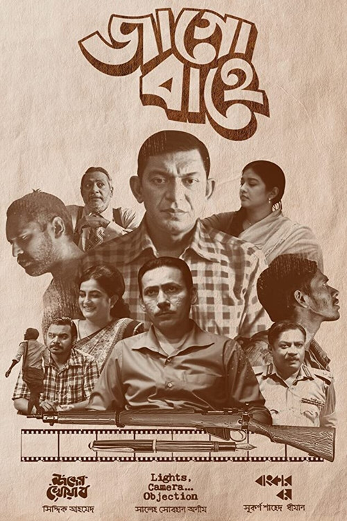 জাগো বাহে (2021) poster