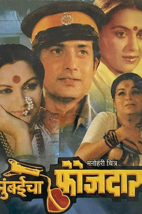 Mumbai's Soldier (1984) poster