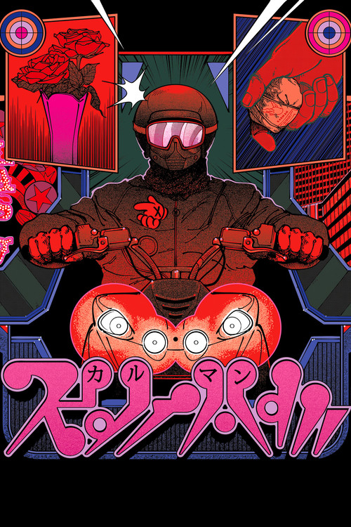 Karman (2019) poster